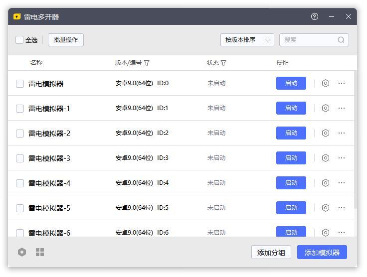 多功能教程模拟器