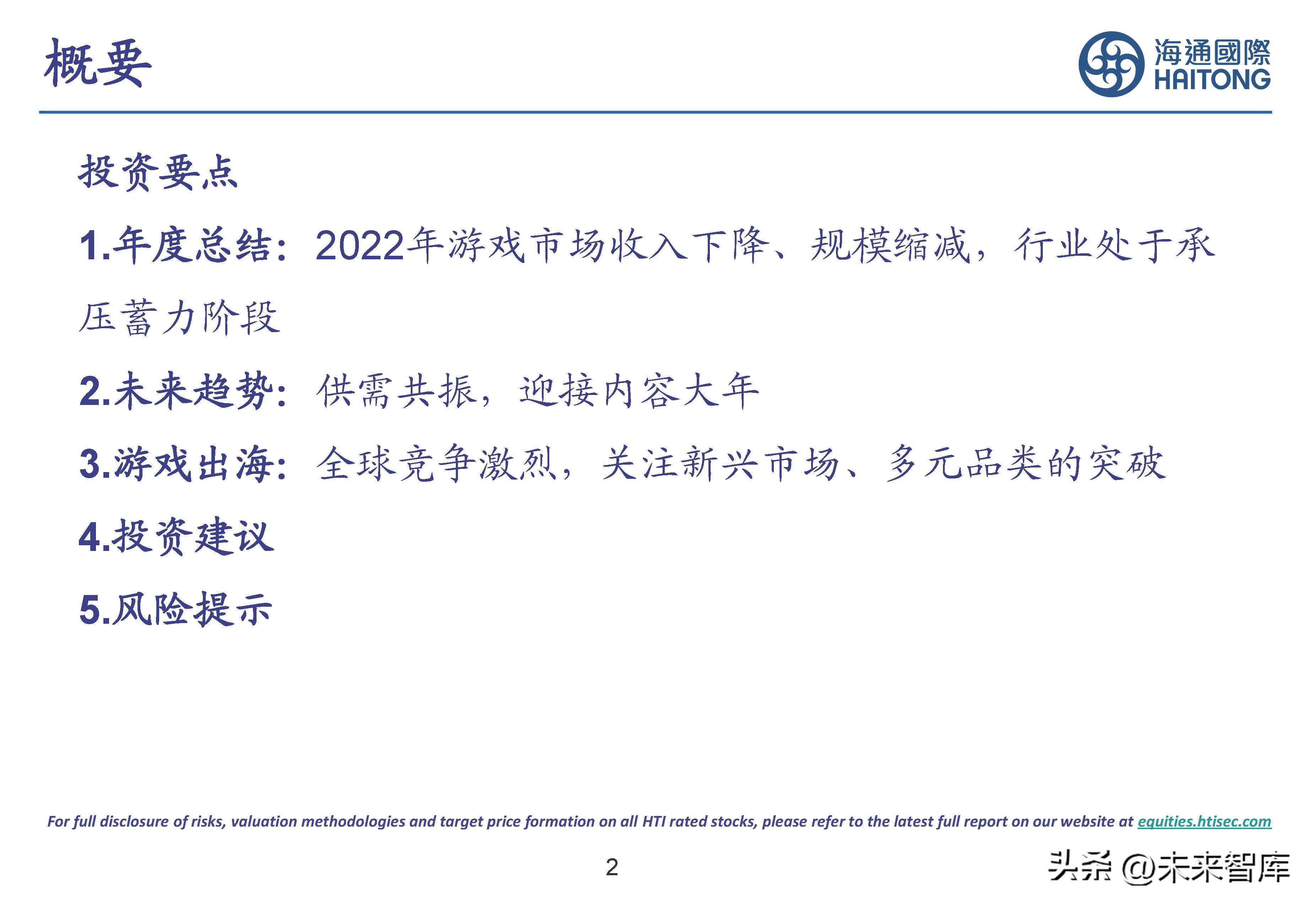 游戏市场专题报告:迎来共震要求