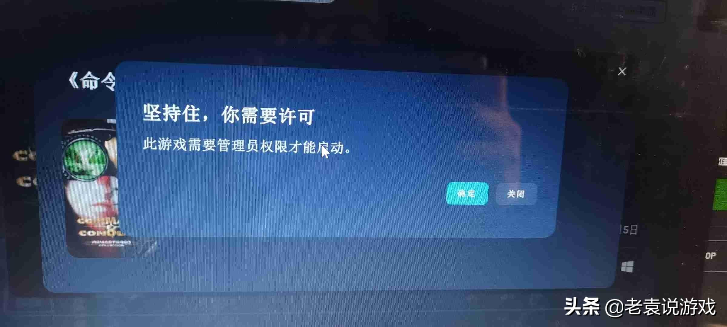 xgp eaplay打不开游戏 xgpeaplay必须管理权限才能启动解决方案