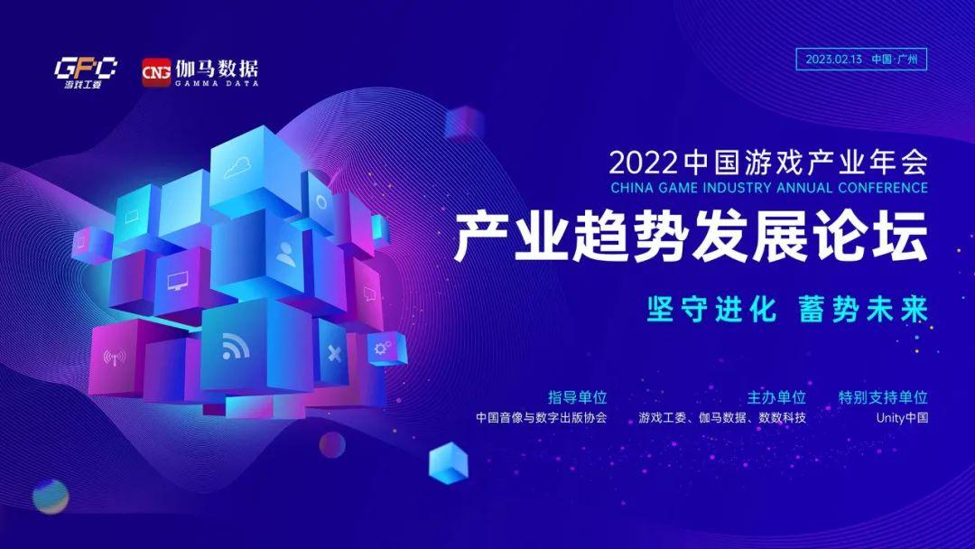 发布2023年中国游戏趋势及潜力报告 贪玩游戏等公司发展前景优势明显