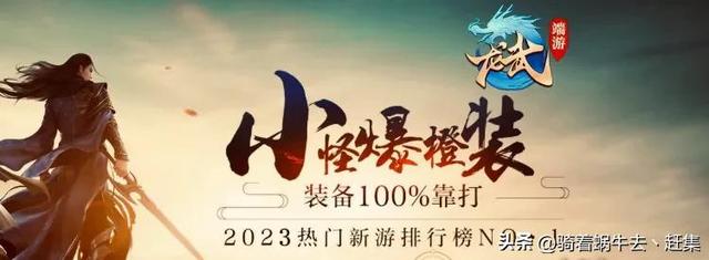 90后十大经典网络游戏有哪些2023，2023年网游排行榜大揭晓