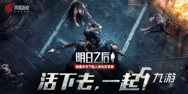 受欢迎的开放世界类游戏推荐 多人玩的开放世界手游大合集2023